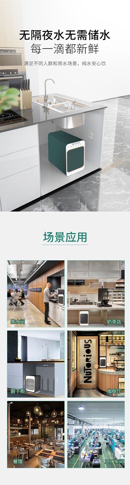 【商务】商务净水器S1200